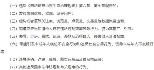 国家互联网信息办公室就 互联网直播营销信息内容服务管理规定 公开征求意见